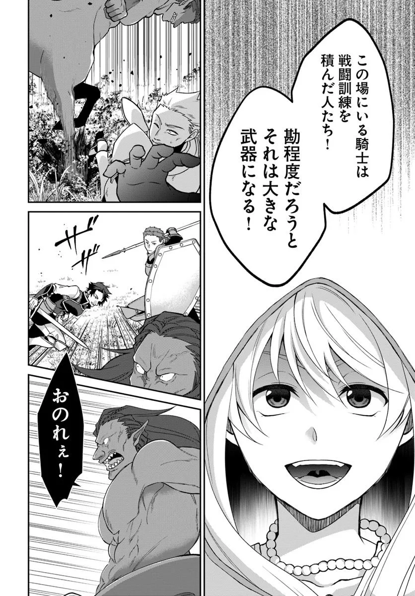 AKUU NO SEIJO Chapter 16.2 page 8 - nihonkuni.com