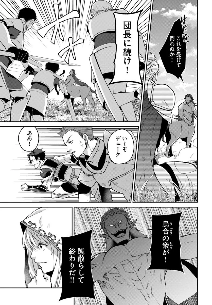 AKUU NO SEIJO Chapter 16.2 page 5 - nihonkuni.com