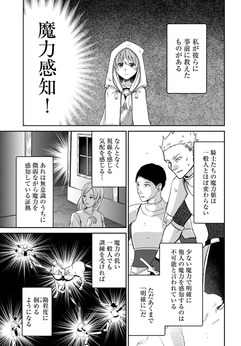 AKUU NO SEIJO Chapter 16.2 page 7 - nihonkuni.com