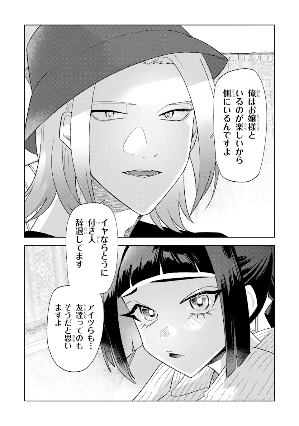 Read OTAKU MO KOI MO RENSA SURU Chapter 26.2 [High Quality / Full] - Page 3 - nicomanga.net