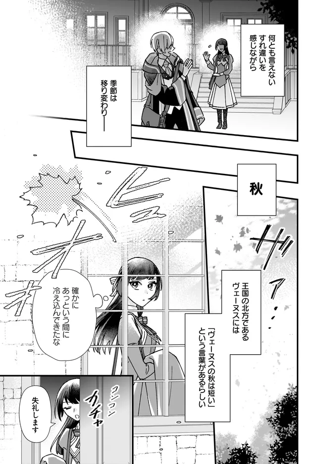 Read ISEKAI TENI SHITAKEDO, OURITSU GAKUIN DE JIMUIN YATTEMASU Chapter 9.1 [High Quality / Full] - Page 5 - nicomanga.net