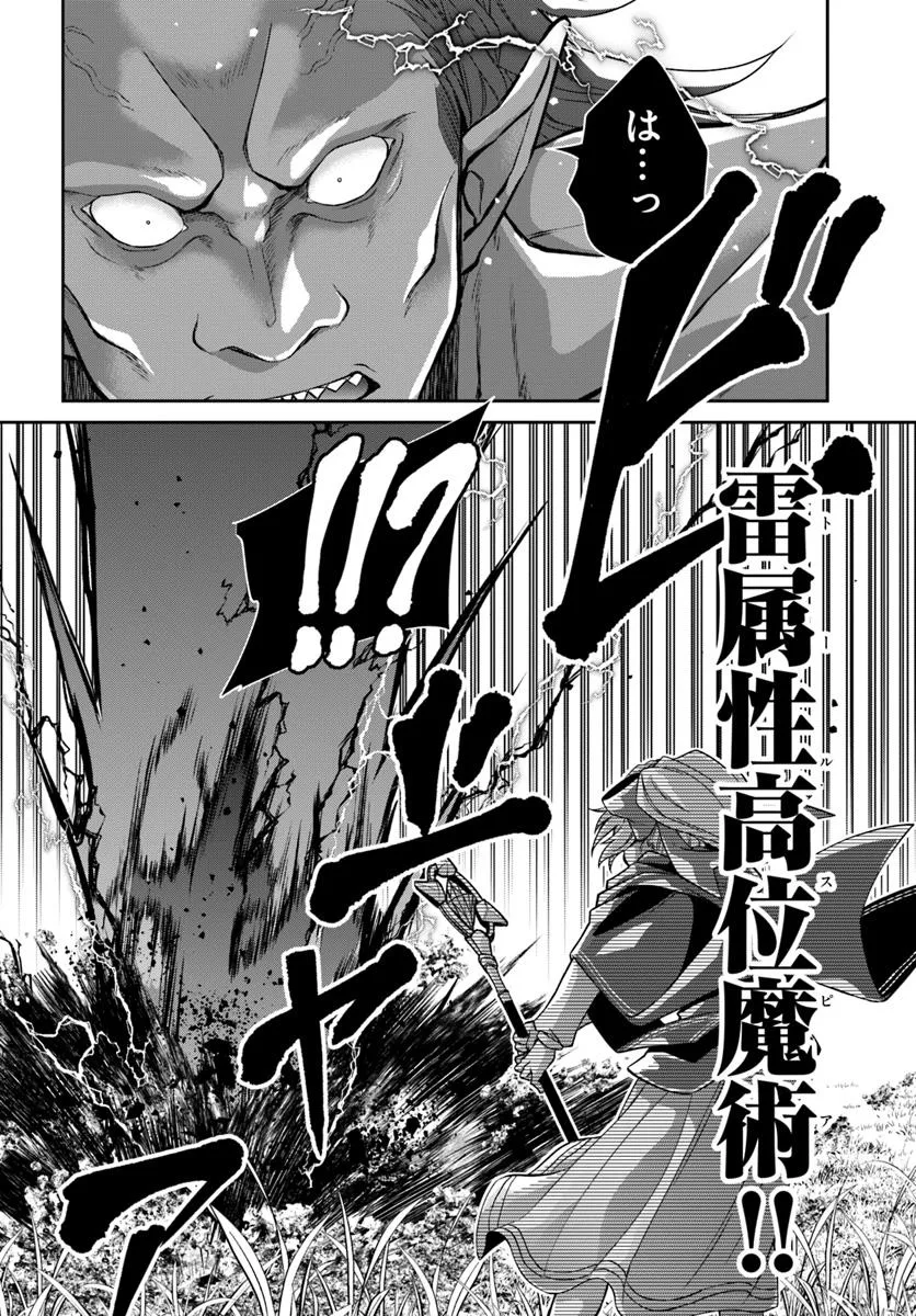 AKUU NO SEIJO Chapter 16.2 page 12 - nihonkuni.com