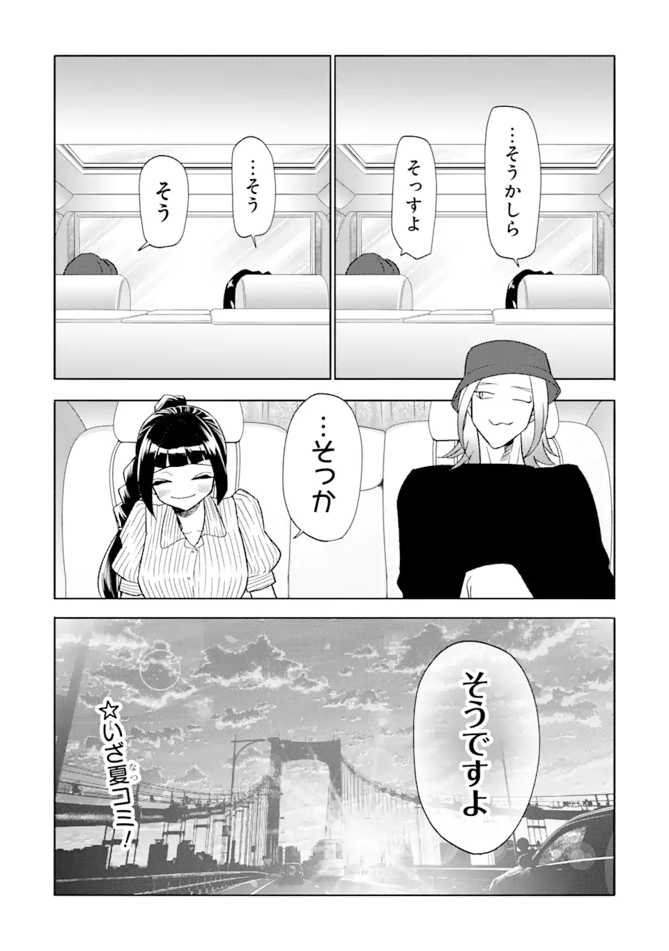 Read OTAKU MO KOI MO RENSA SURU Chapter 26.2 [High Quality / Full] - Page 4 - nicomanga.net