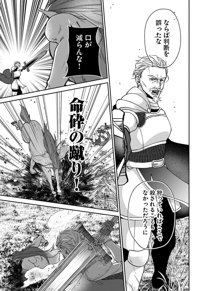 AKUU NO SEIJO Chapter 16.2 page 3 - nihonkuni.com