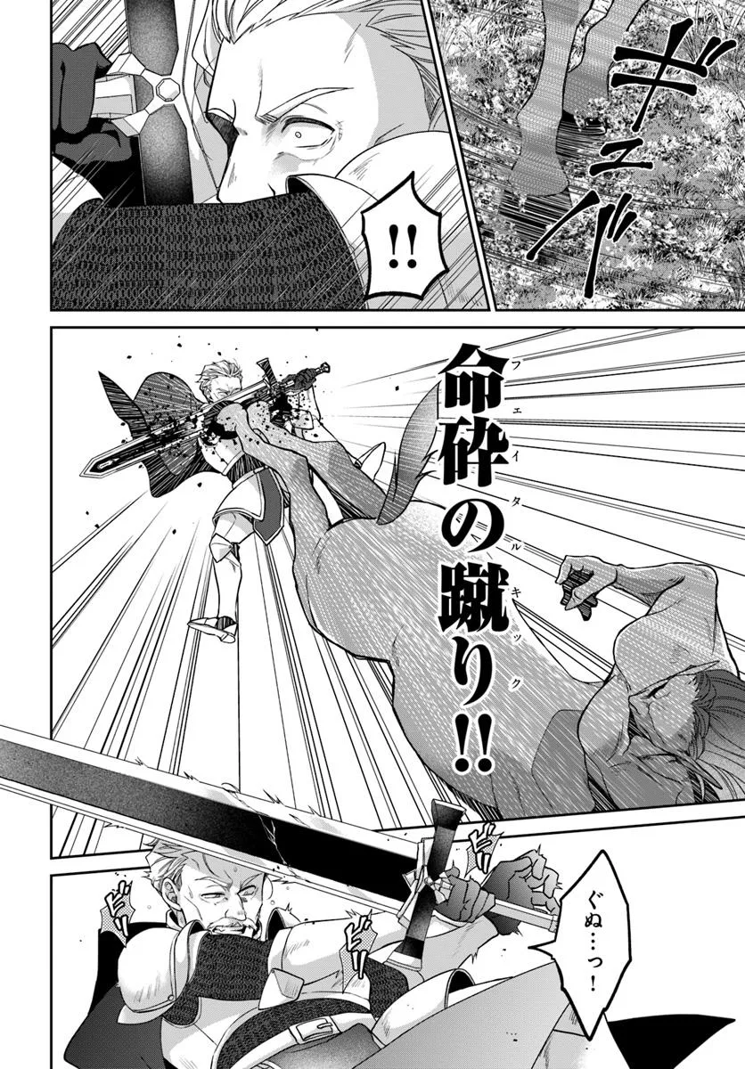 AKUU NO SEIJO Chapter 16.2 page 4 - nihonkuni.com