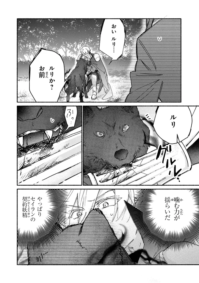 TADA NO COSPLAYER NA NO DE SEIJO WA YAMETE MO II DESU KA? Chapter 9.1 - Page 2