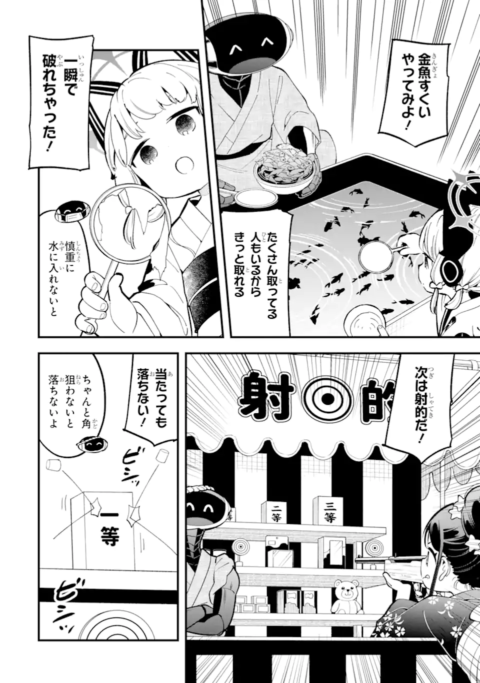 Read BLUE ARCHIVE GAME KAIHATSUBU DAIBOUKEN! Chapter 21 [High Quality / Full] - Page 4 - nicomanga.net