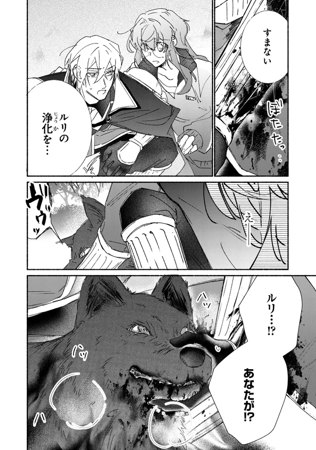 TADA NO COSPLAYER NA NO DE SEIJO WA YAMETE MO II DESU KA? Chapter 9.1 - Page 8