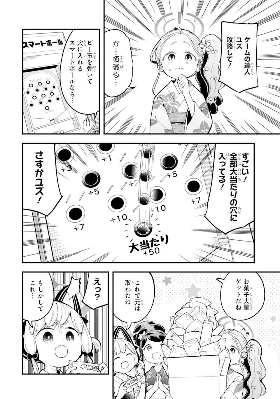 Read BLUE ARCHIVE GAME KAIHATSUBU DAIBOUKEN! Chapter 21 [High Quality / Full] - Page 6 - nicomanga.net