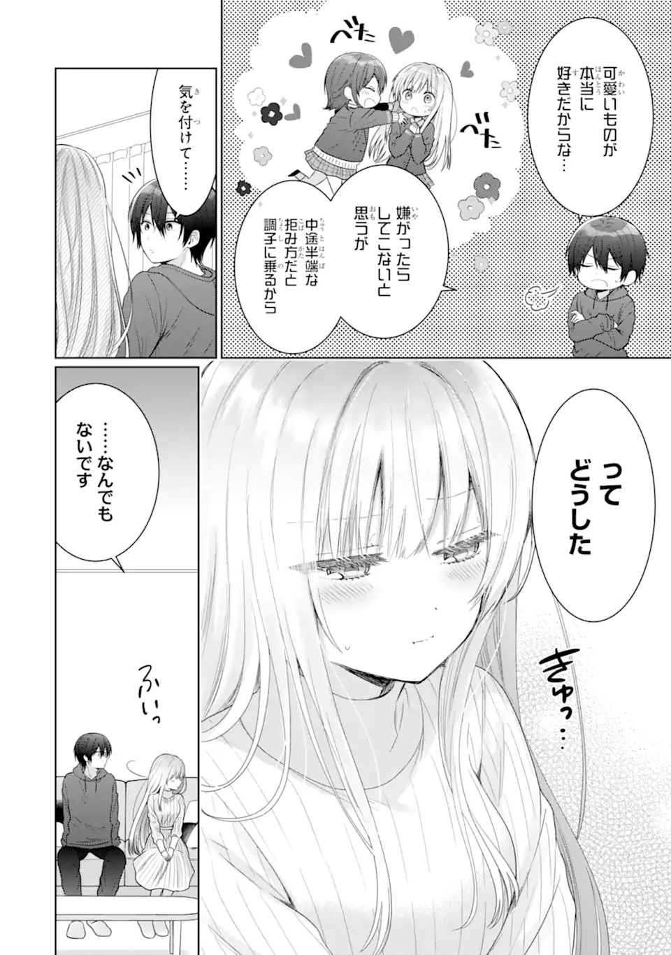 OTONARI NO TENSHI-SAMA NI ITSUNOMANIKA DAME NINGEN NI SARETEITA KEN Chapter 16.2 - Page 6