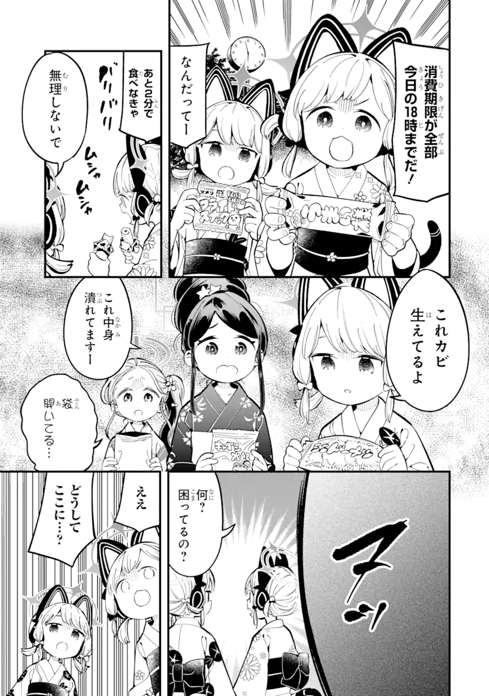 Read BLUE ARCHIVE GAME KAIHATSUBU DAIBOUKEN! Chapter 21 [High Quality / Full] - Page 7 - nicomanga.net