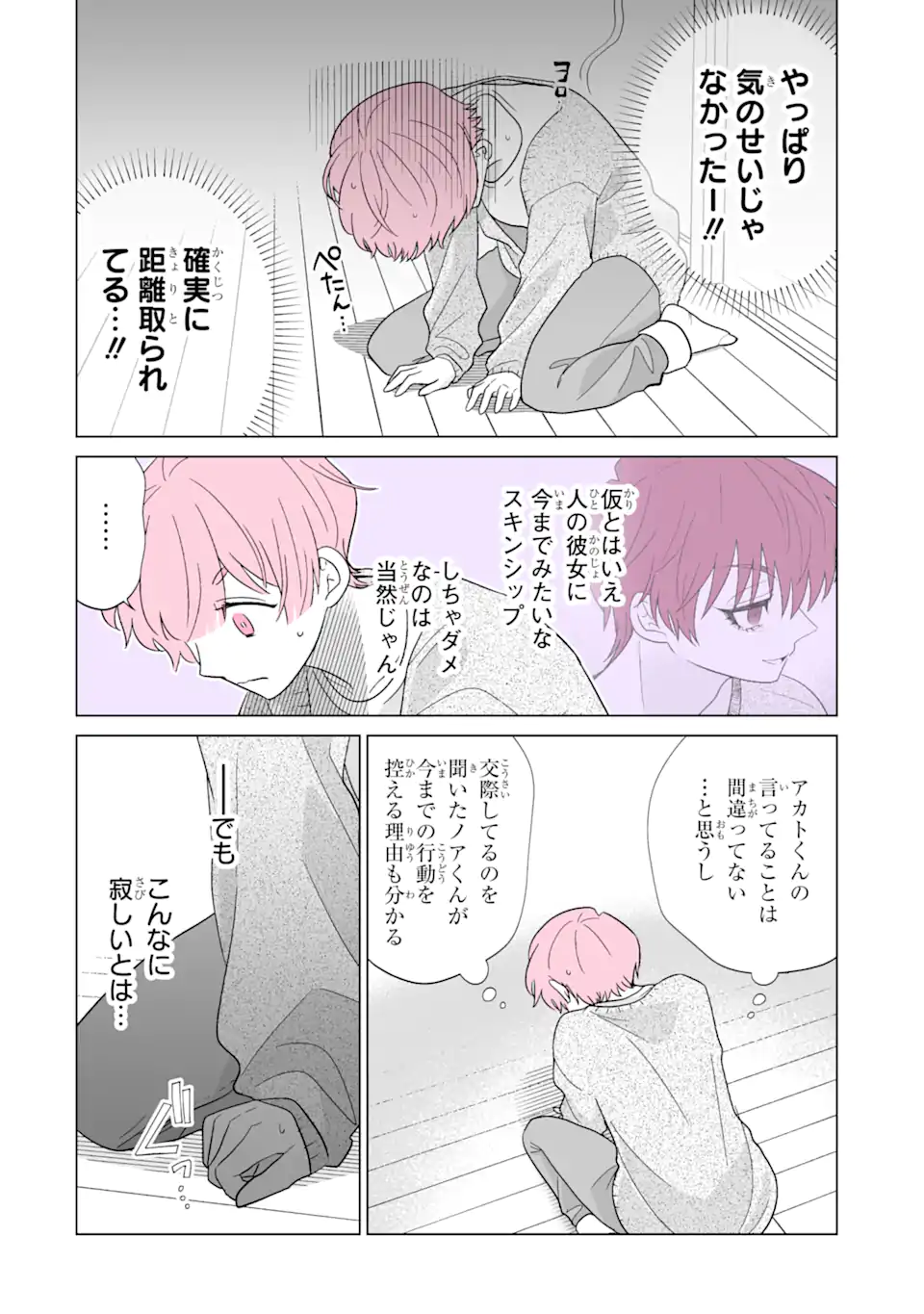 Read OSHI GA ANI NI NARIMASHITA Chapter 60 [High Quality / Full] - Page 4 - nicomanga.net