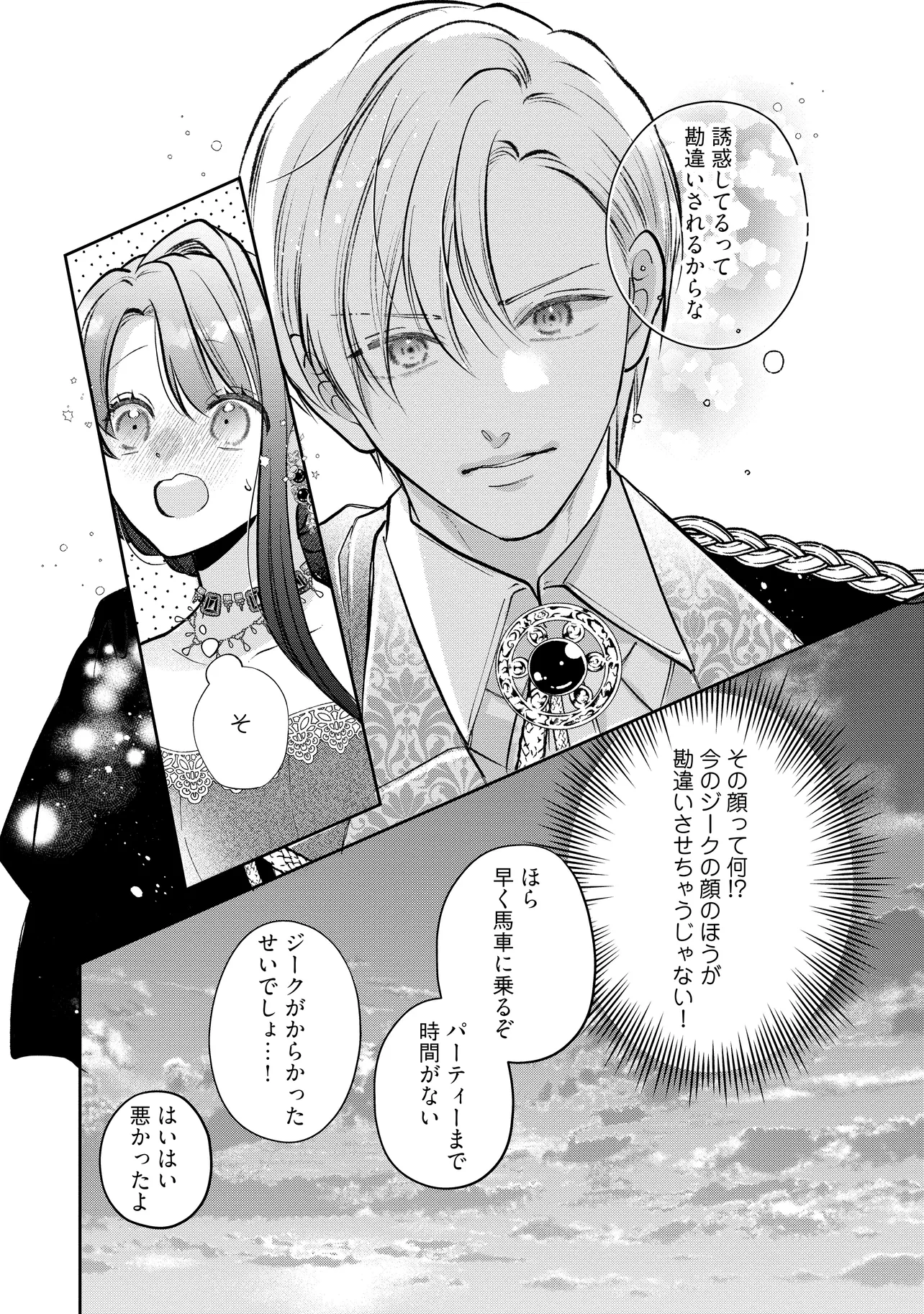 Read IKENIE TO SHITE SUTERARETA NO DE, HENKYOU HAKKE NI JIBUN WO URIMASU - ITSUNOMANIKA SEIJO TO YOBARE, DEKIAISARETEIMASHITA Chapter 15.3 [High Quality / Full] - Page 11 - nicomanga.net