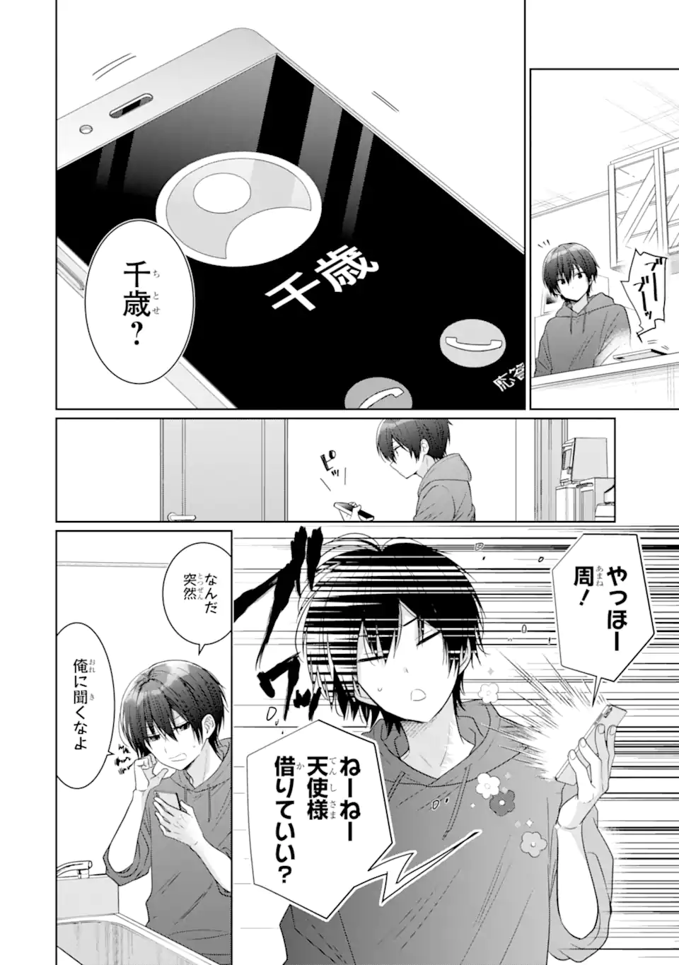 OTONARI NO TENSHI-SAMA NI ITSUNOMANIKA DAME NINGEN NI SARETEITA KEN Chapter 16.2 - Page 2