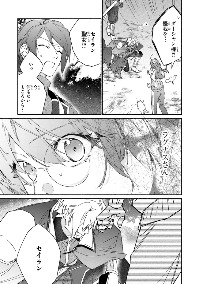 TADA NO COSPLAYER NA NO DE SEIJO WA YAMETE MO II DESU KA? Chapter 9.1 - Page 7