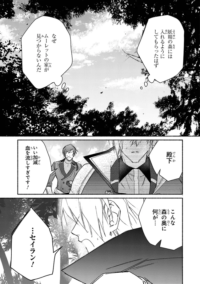 TADA NO COSPLAYER NA NO DE SEIJO WA YAMETE MO II DESU KA? Chapter 9.1 - Page 5