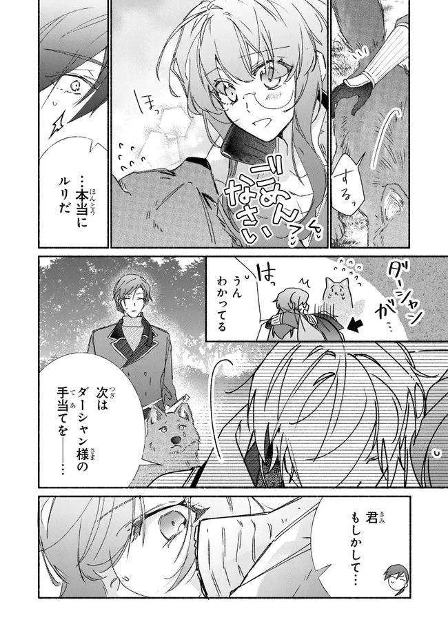 TADA NO COSPLAYER NA NO DE SEIJO WA YAMETE MO II DESU KA? Chapter 9.1 - Page 10