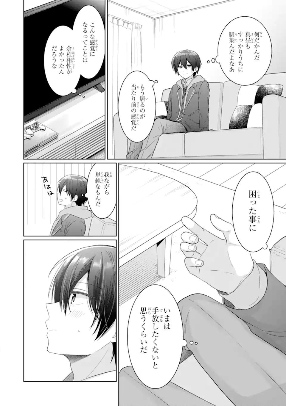 OTONARI NO TENSHI-SAMA NI ITSUNOMANIKA DAME NINGEN NI SARETEITA KEN Chapter 16.2 - Page 8