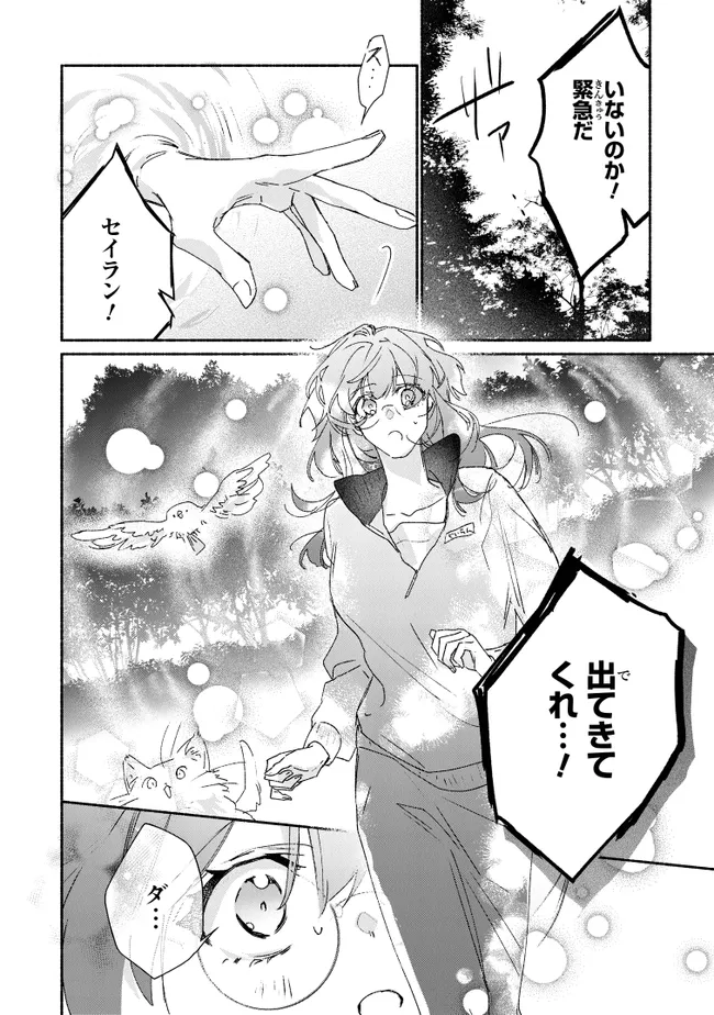 TADA NO COSPLAYER NA NO DE SEIJO WA YAMETE MO II DESU KA? Chapter 9.1 - Page 6