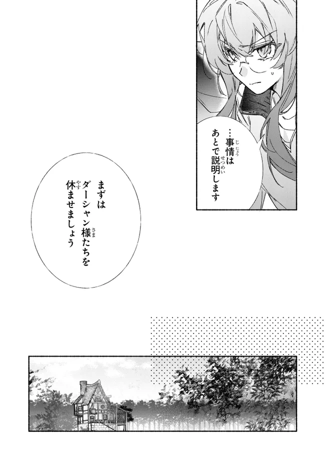 TADA NO COSPLAYER NA NO DE SEIJO WA YAMETE MO II DESU KA? Chapter 9.1 - Page 11