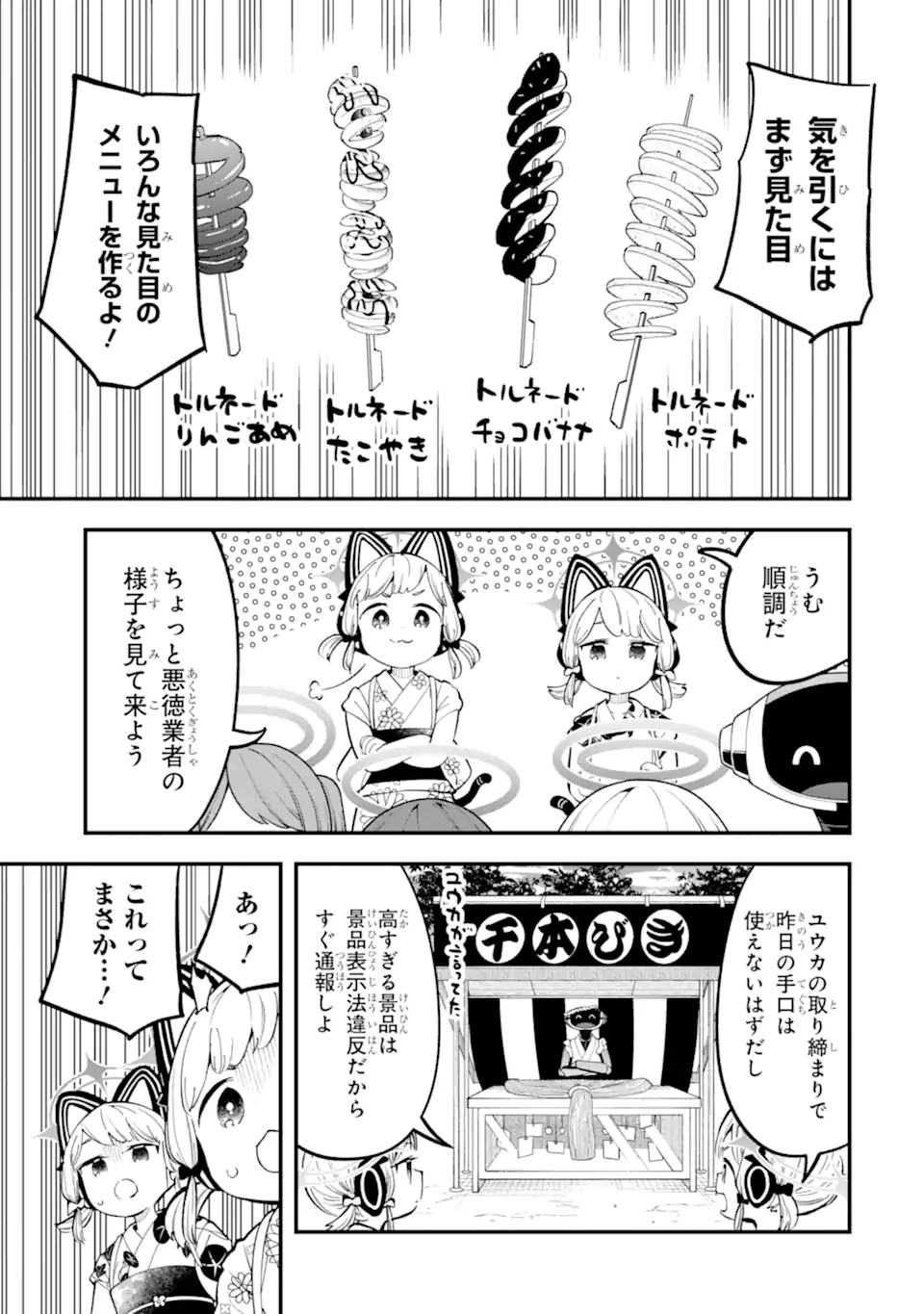 Read BLUE ARCHIVE GAME KAIHATSUBU DAIBOUKEN! Chapter 21 [High Quality / Full] - Page 13 - nicomanga.net