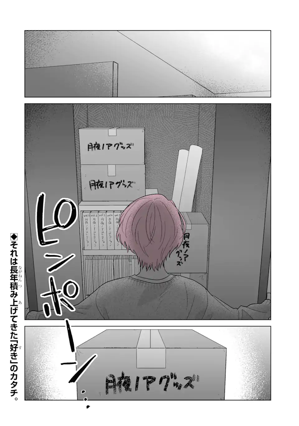 Read OSHI GA ANI NI NARIMASHITA Chapter 60 [High Quality / Full] - Page 16 - nicomanga.net