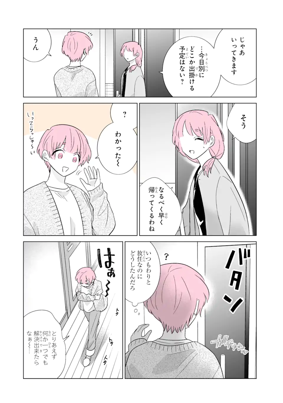 Read OSHI GA ANI NI NARIMASHITA Chapter 60 [High Quality / Full] - Page 6 - nicomanga.net