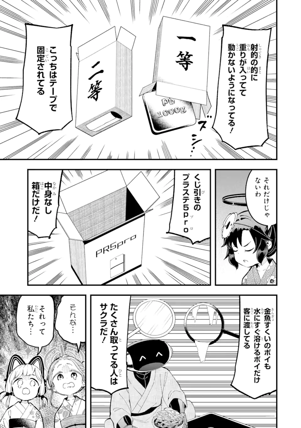 Read BLUE ARCHIVE GAME KAIHATSUBU DAIBOUKEN! Chapter 21 [High Quality / Full] - Page 9 - nicomanga.net