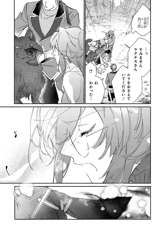TADA NO COSPLAYER NA NO DE SEIJO WA YAMETE MO II DESU KA? Chapter 9.1 - Page 9