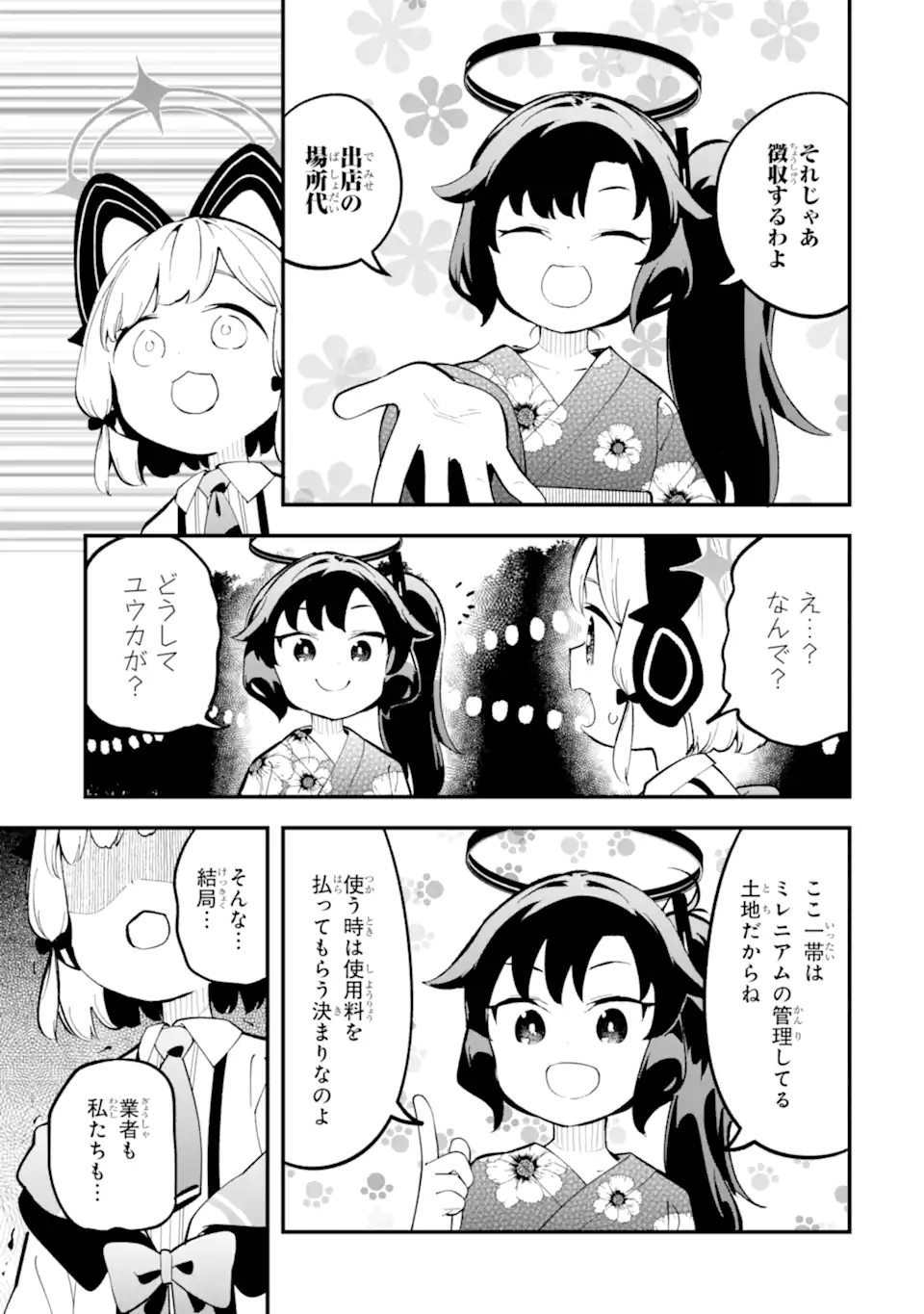 Read BLUE ARCHIVE GAME KAIHATSUBU DAIBOUKEN! Chapter 21 [High Quality / Full] - Page 19 - nicomanga.net