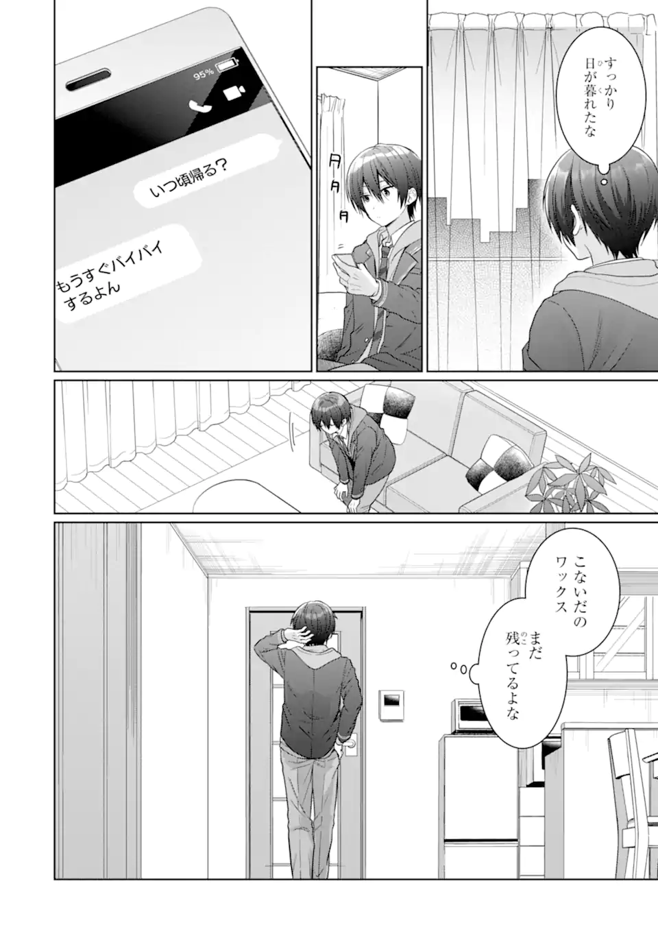 OTONARI NO TENSHI-SAMA NI ITSUNOMANIKA DAME NINGEN NI SARETEITA KEN Chapter 16.2 - Page 10