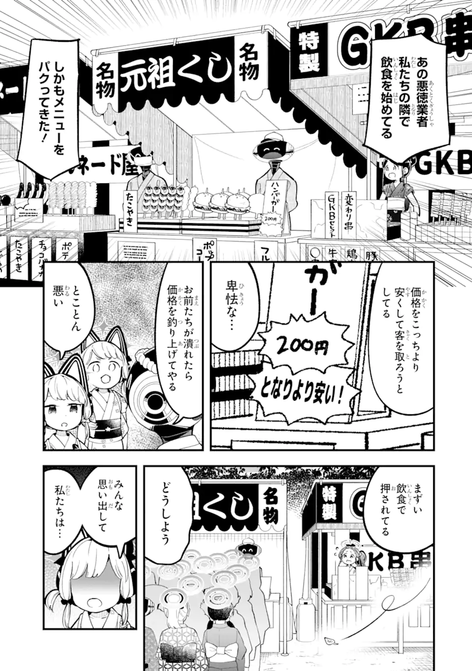 Read BLUE ARCHIVE GAME KAIHATSUBU DAIBOUKEN! Chapter 21 [High Quality / Full] - Page 15 - nicomanga.net