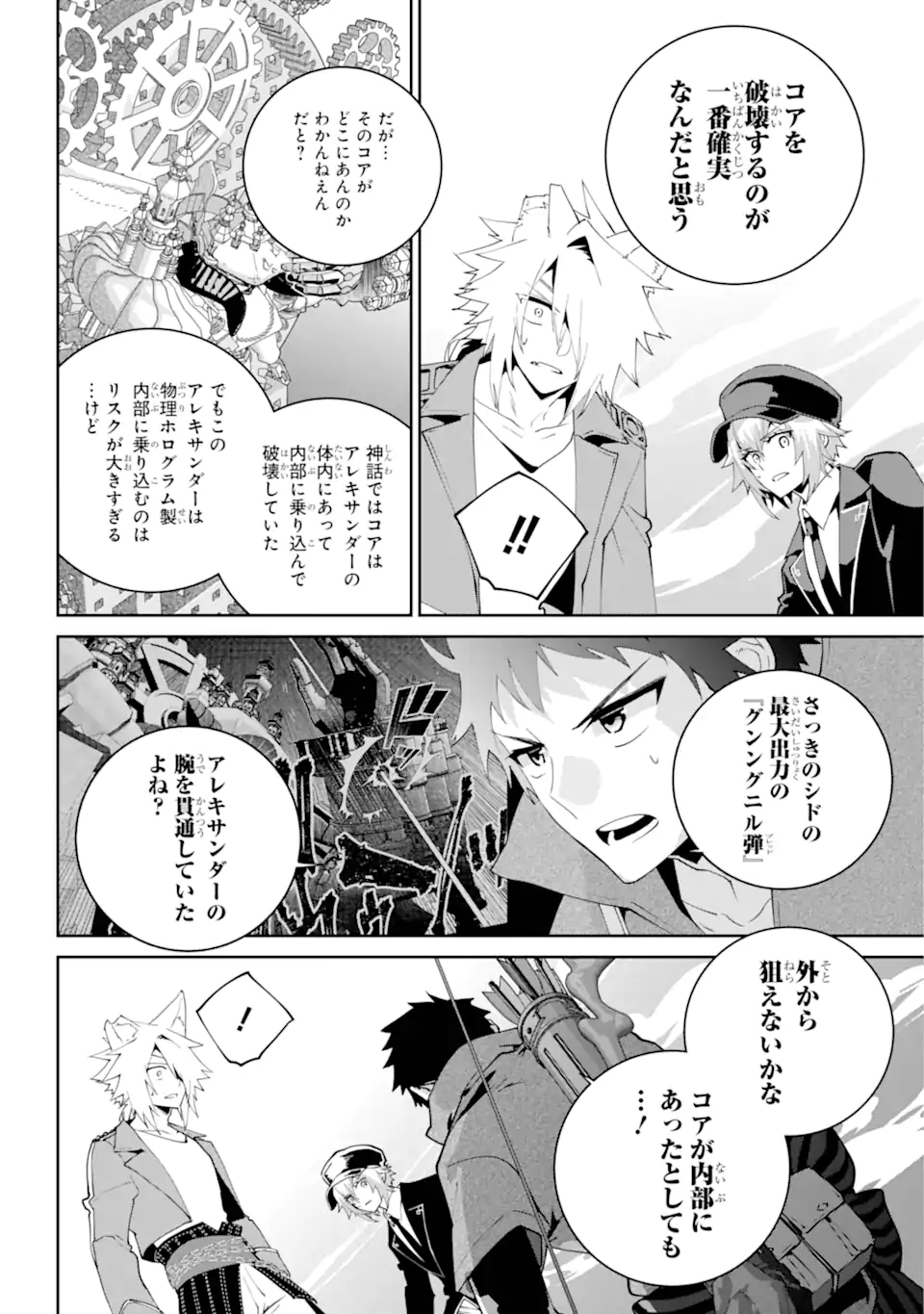 Read FINAL FANTASY: LOST STRANGER Chapter 60.2 [High Quality / Full] - Page 11 - nicomanga.com