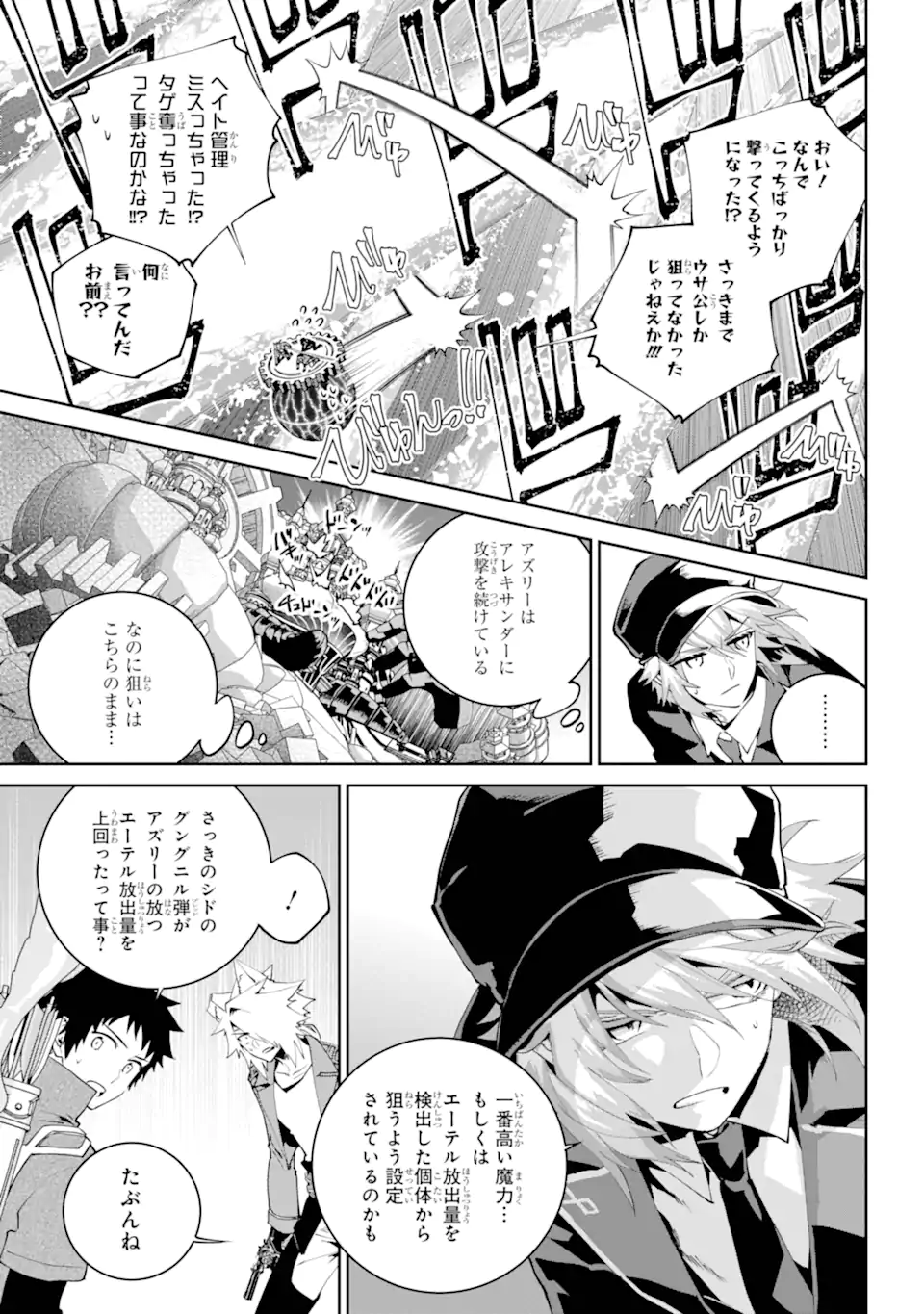Read FINAL FANTASY: LOST STRANGER Chapter 60.2 [High Quality / Full] - Page 4 - nicomanga.com