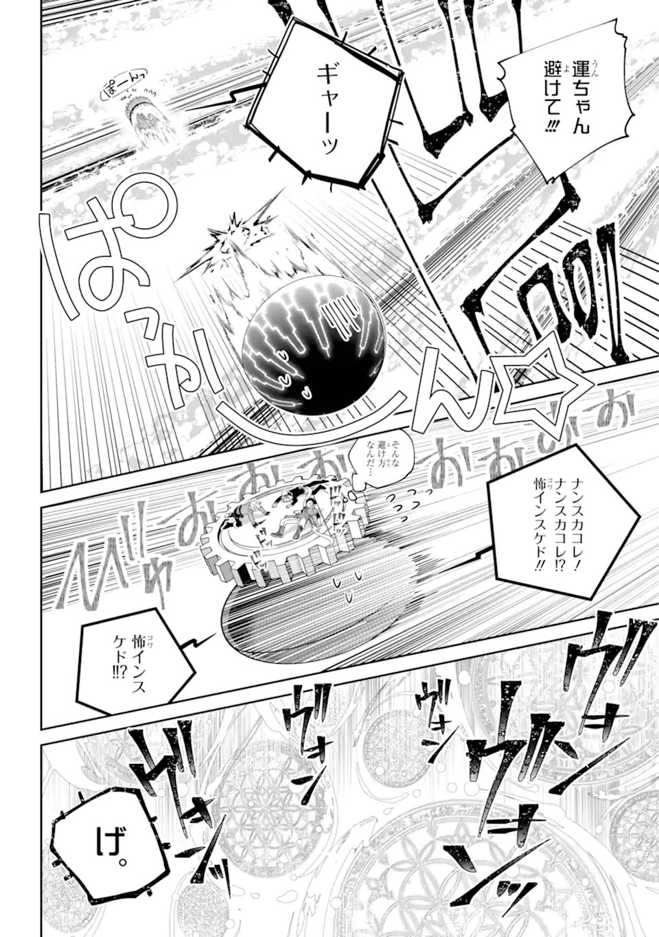 Read FINAL FANTASY: LOST STRANGER Chapter 60.2 [High Quality / Full] - Page 3 - nicomanga.com