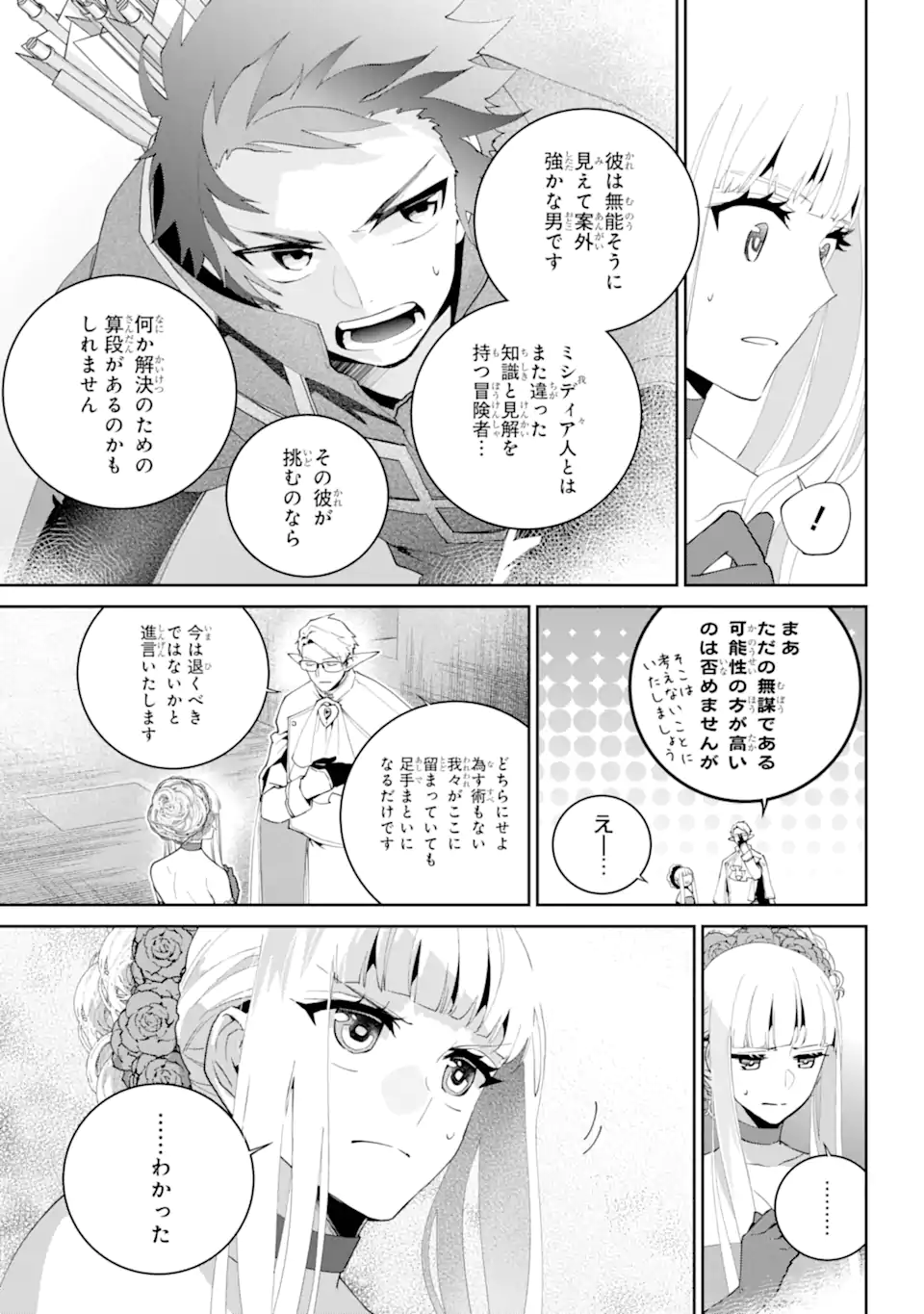 Read FINAL FANTASY: LOST STRANGER Chapter 60.2 [High Quality / Full] - Page 8 - nicomanga.com