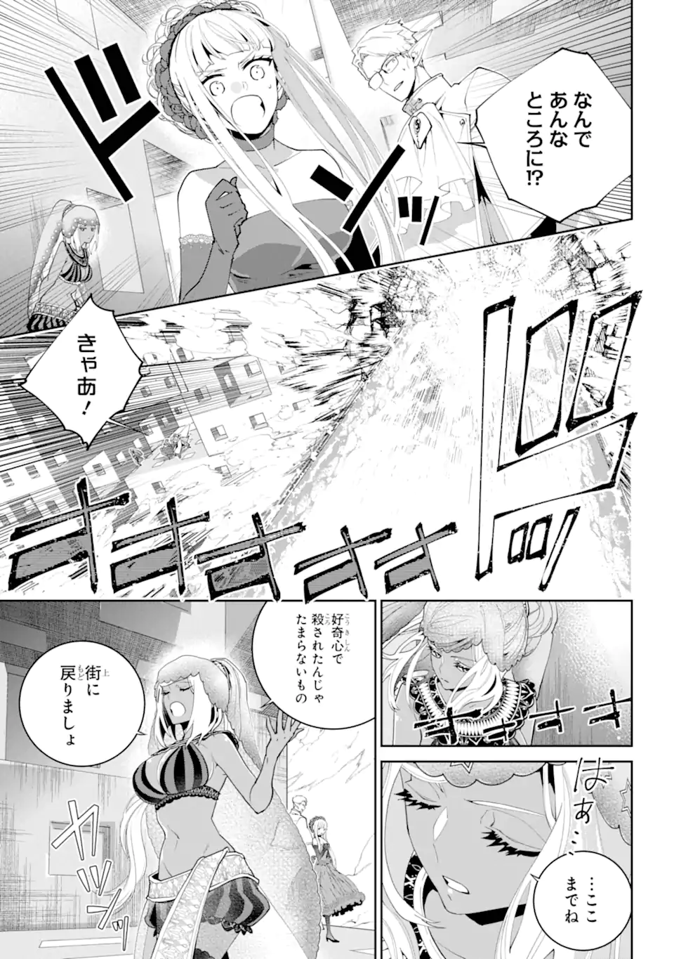 Read FINAL FANTASY: LOST STRANGER Chapter 60.2 [High Quality / Full] - Page 6 - nicomanga.com