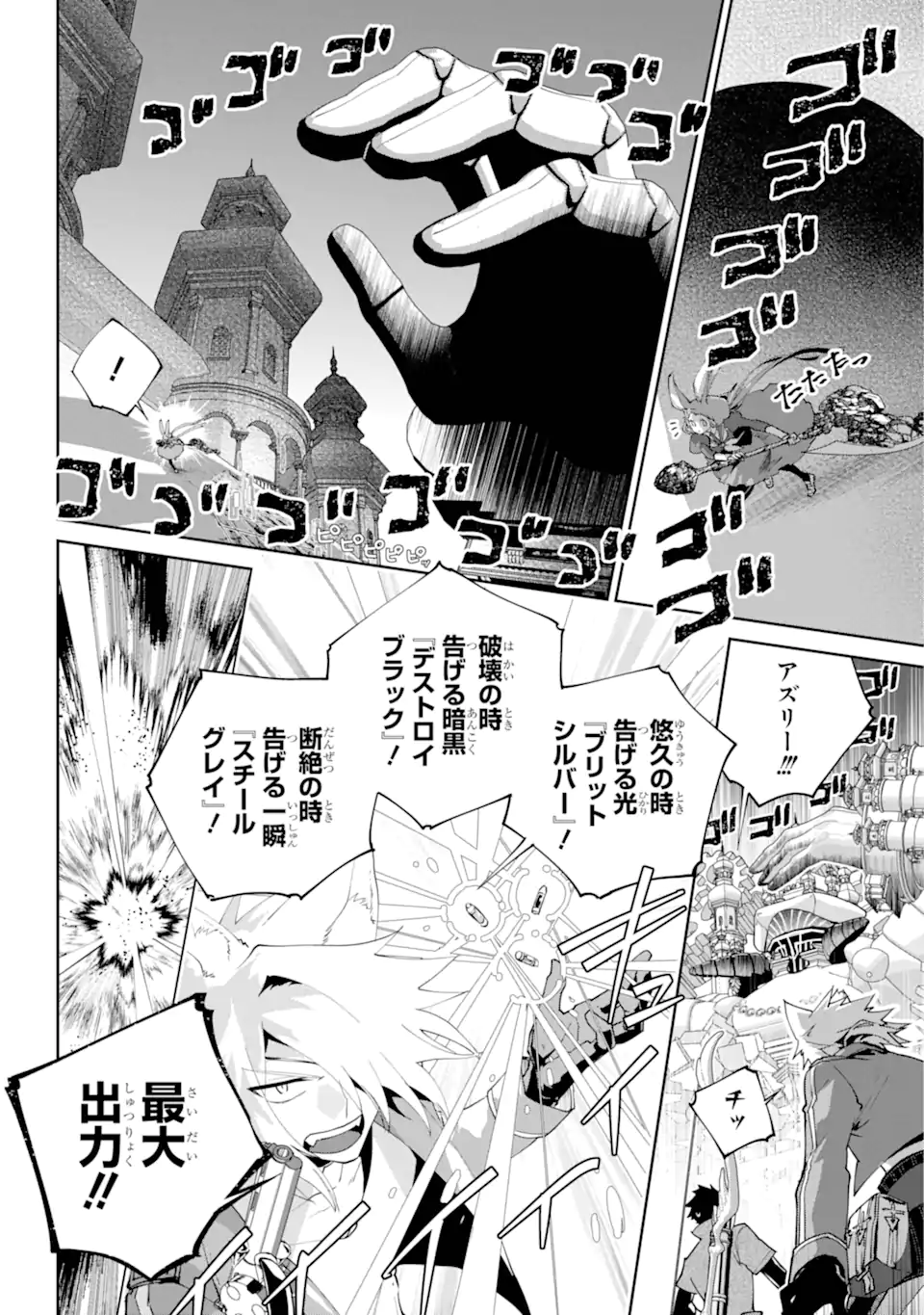 Read FINAL FANTASY: LOST STRANGER Chapter 60.2 [High Quality / Full] - Page 1 - nicomanga.com