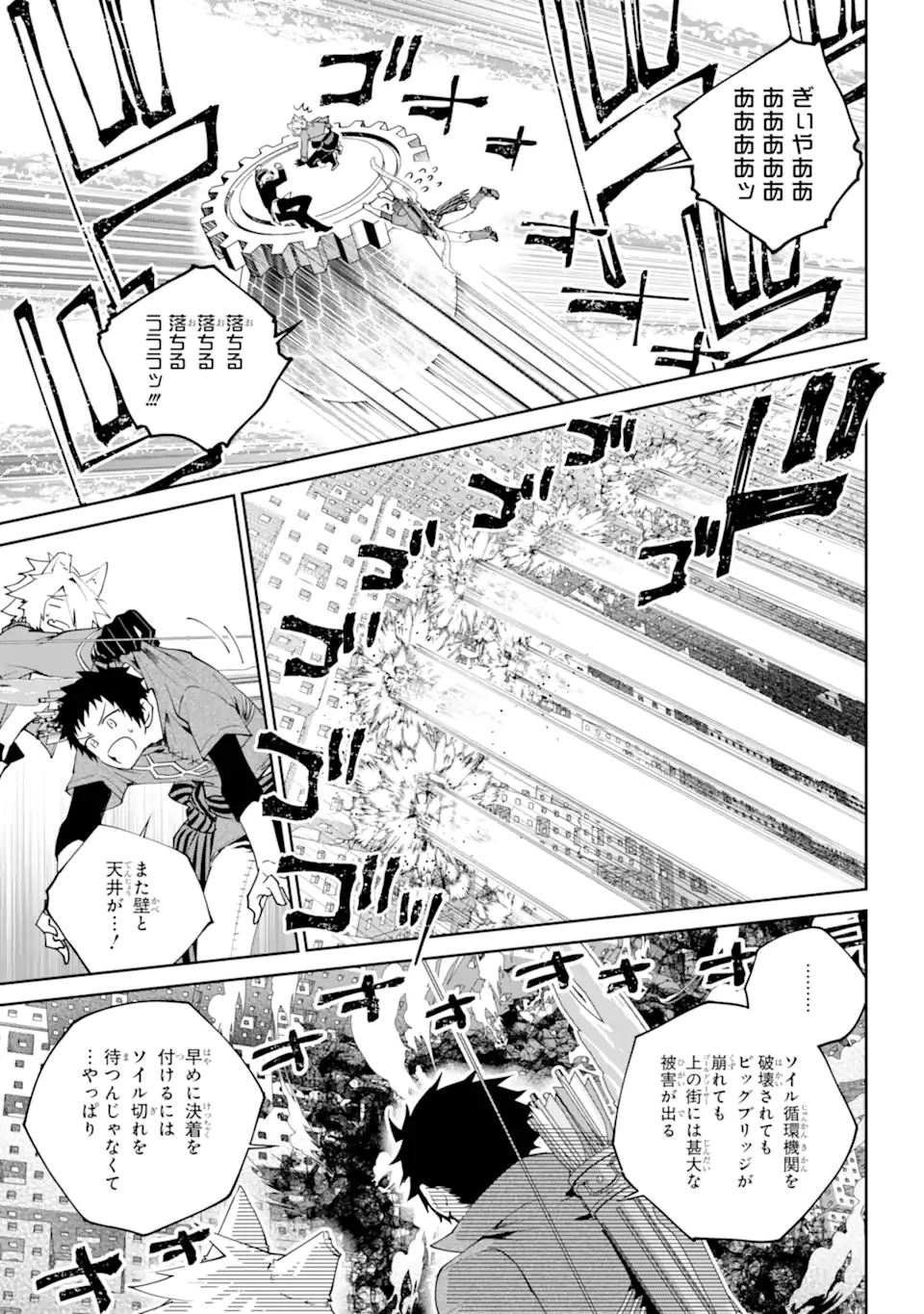 Read FINAL FANTASY: LOST STRANGER Chapter 60.2 [High Quality / Full] - Page 10 - nicomanga.com