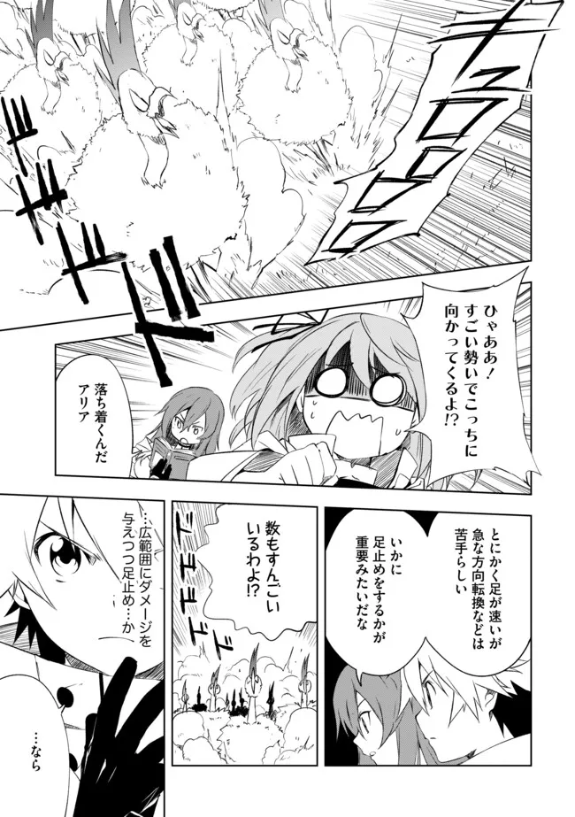 "ZAKO NI HA TANYA GA ONIAIDA WWW" TO IWARETA TANYA LEVEL 9999 NO ORE, TSUIHO SARETANODE BOKEN SHA NI TENSHOKU SURU SAIKYO BUKI DE MUSO SHINAGARA GUILD DE TANOSHIKU KURASHIMASU Chapter 12.2 - Page 5