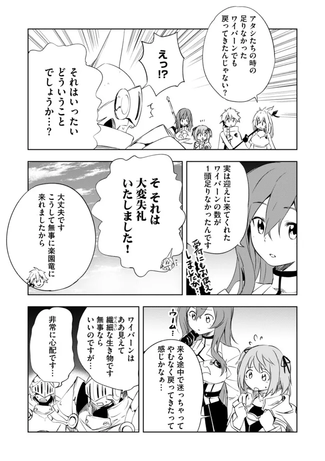 "ZAKO NI HA TANYA GA ONIAIDA WWW" TO IWARETA TANYA LEVEL 9999 NO ORE, TSUIHO SARETANODE BOKEN SHA NI TENSHOKU SURU SAIKYO BUKI DE MUSO SHINAGARA GUILD DE TANOSHIKU KURASHIMASU Chapter 12.2 - Page 10