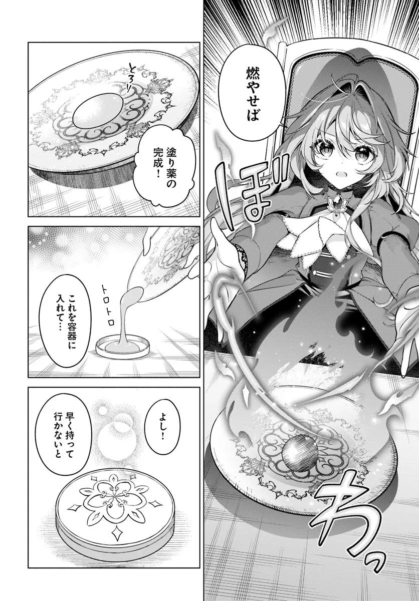 KUSURI DE OSANAKU NATTA OKAGE DE REIKOKU KOUSHAKU-SAMA NI HIROWAREMASHITA - SUTERARE SEIJO WA RENKINJUTSUSHI NI MODORIMASU Chap 14.1 - Pic 6