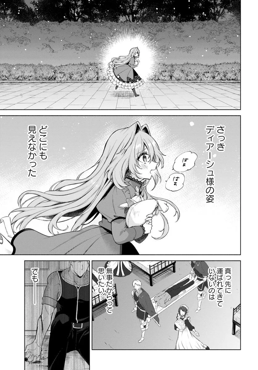 KUSURI DE OSANAKU NATTA OKAGE DE REIKOKU KOUSHAKU-SAMA NI HIROWAREMASHITA - SUTERARE SEIJO WA RENKINJUTSUSHI NI MODORIMASU Chap 14.1 - Pic 7