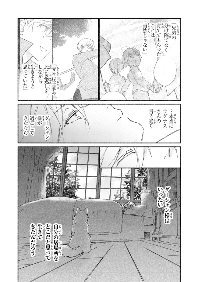 TADA NO COSPLAYER NA NO DE SEIJO WA YAMETE MO II DESU KA? Chapter 9.2 - Page 10