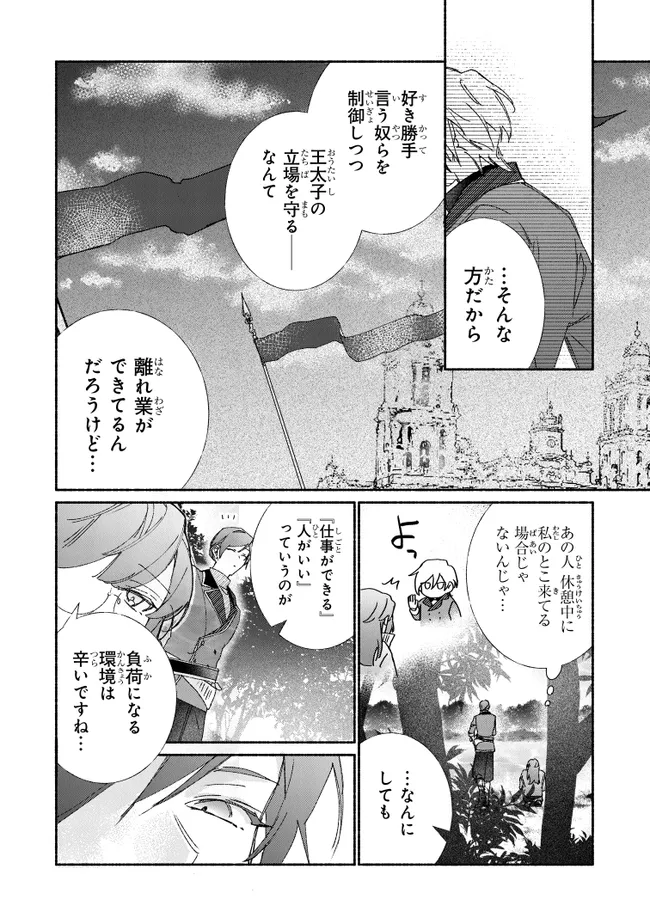 TADA NO COSPLAYER NA NO DE SEIJO WA YAMETE MO II DESU KA? Chapter 9.2 - Page 5