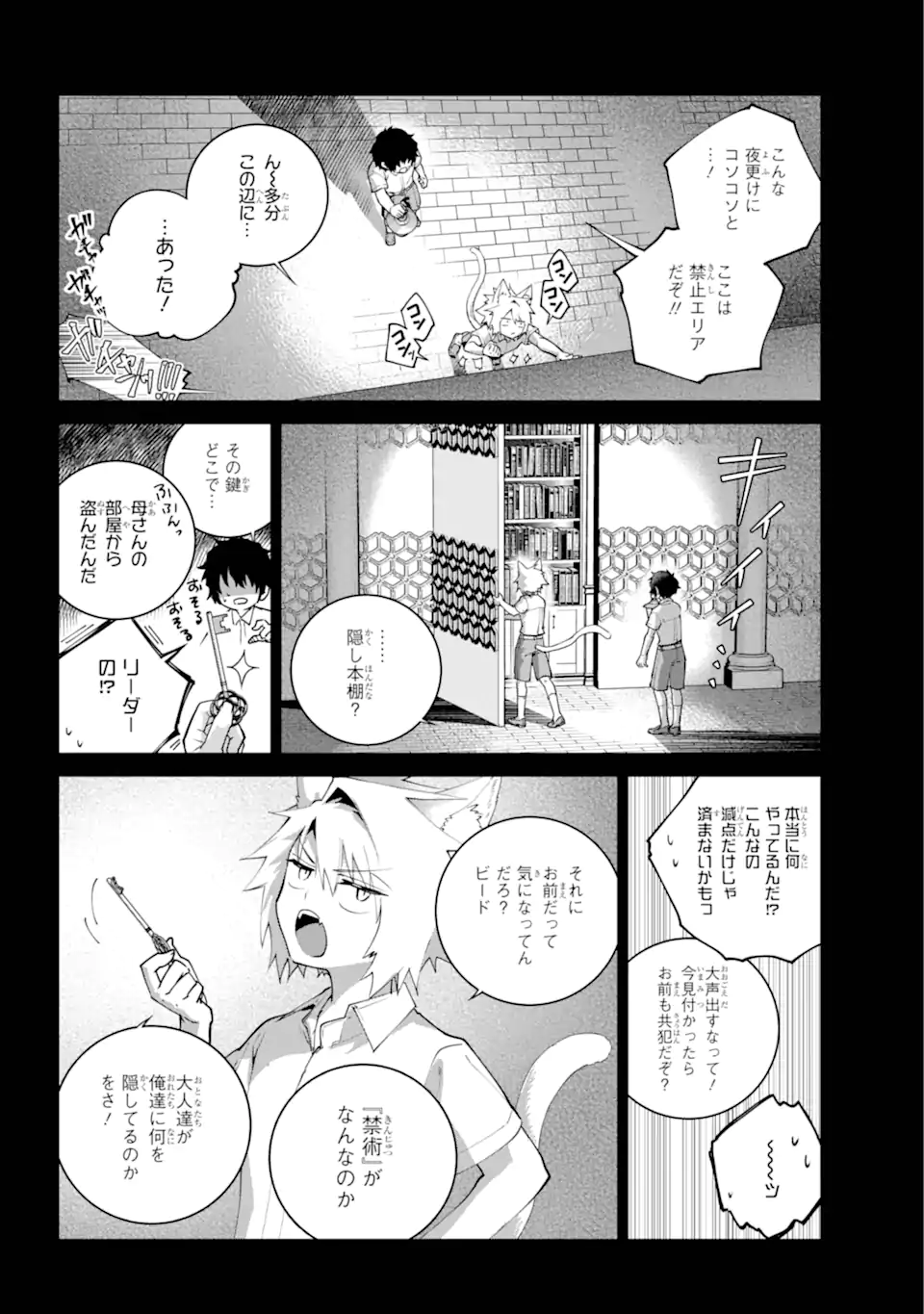 Read FINAL FANTASY: LOST STRANGER Chapter 60.3 [High Quality / Full] - Page 6 - nicomanga.com