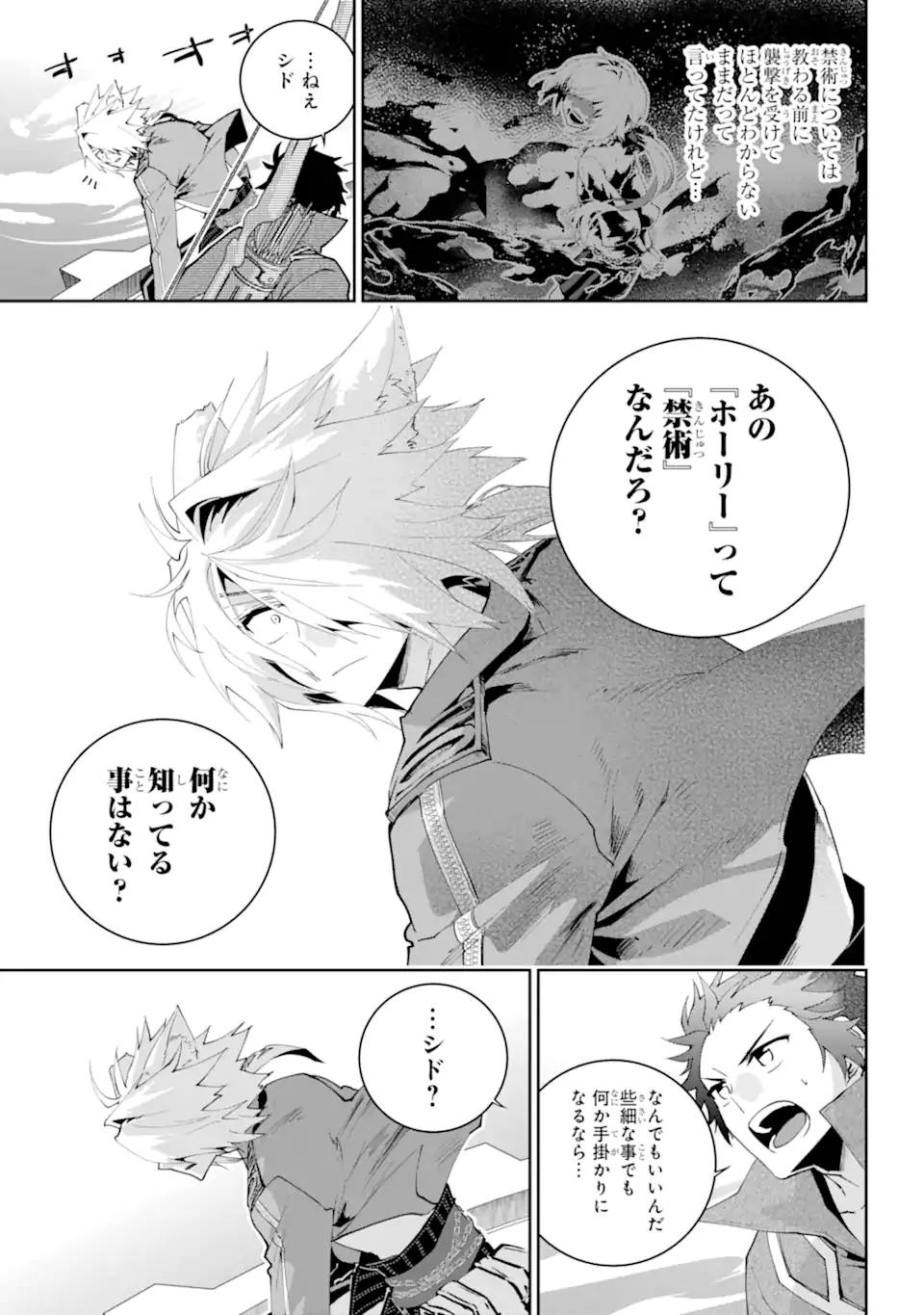 Read FINAL FANTASY: LOST STRANGER Chapter 60.3 [High Quality / Full] - Page 3 - nicomanga.com