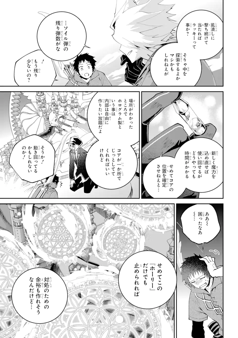 Read FINAL FANTASY: LOST STRANGER Chapter 60.3 [High Quality / Full] - Page 1 - nicomanga.com