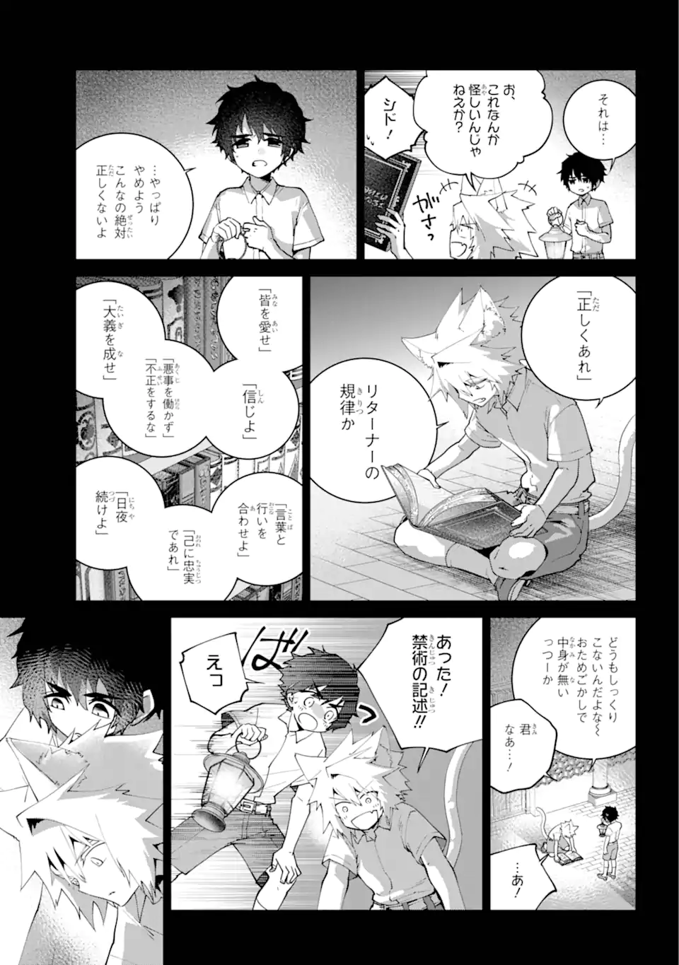 Read FINAL FANTASY: LOST STRANGER Chapter 60.3 [High Quality / Full] - Page 7 - nicomanga.com