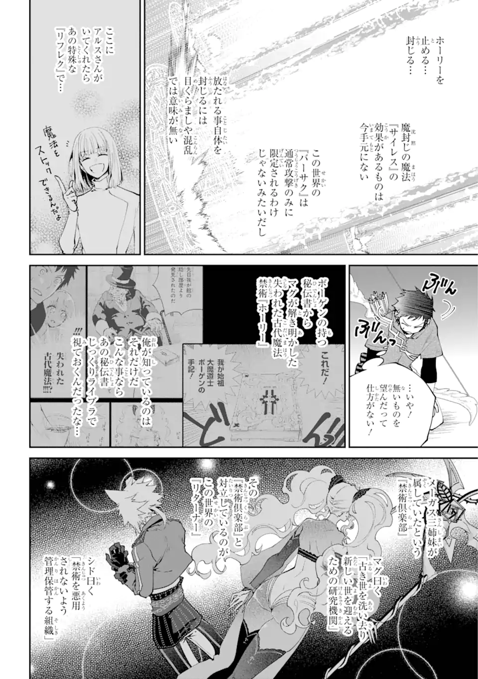Read FINAL FANTASY: LOST STRANGER Chapter 60.3 [High Quality / Full] - Page 2 - nicomanga.com